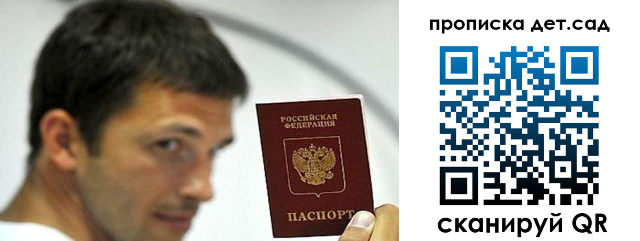прописка 2025 в Сыктывкаре