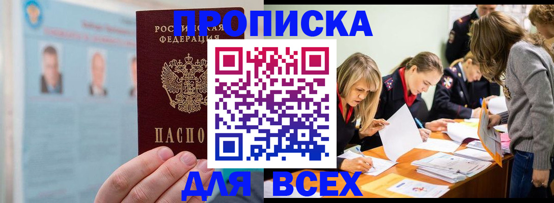 временная регистрация в квартире в Сыктывкаре