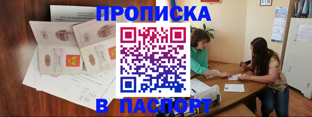 регистрация для школы в Сыктывкаре