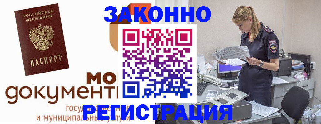 прописка иностранных граждан в Сыктывкаре