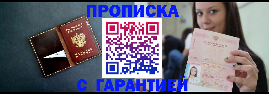 прописка в квартире в Сыктывкаре