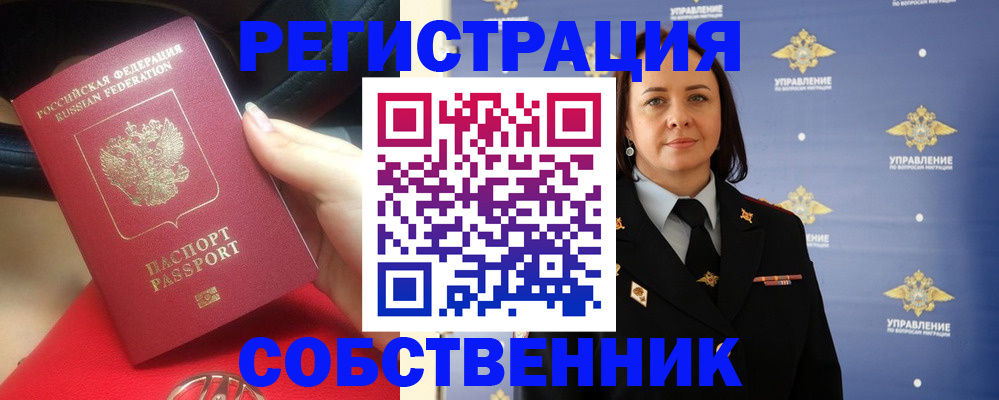 временная регистрация госуслуги в Сыктывкаре