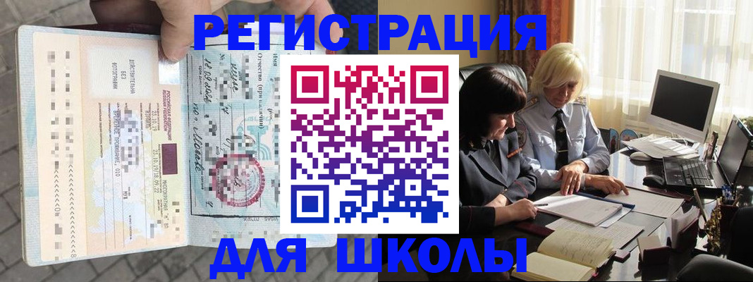 прописка для военкомата в Сыктывкаре